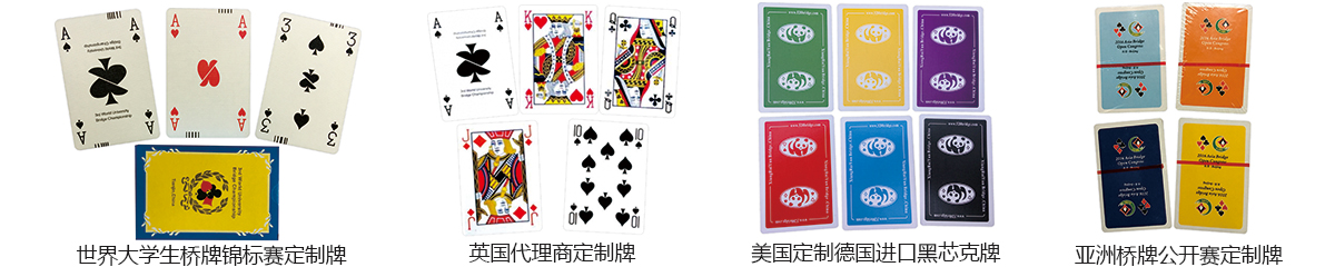 橋牌發牌機,祥瑞云橋牌banner4